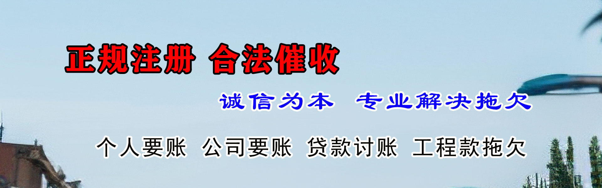 阳山要债公司